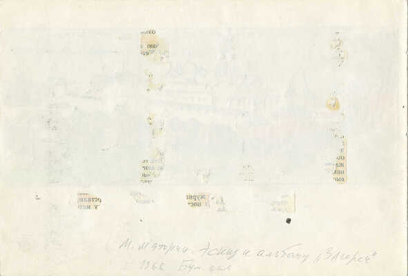 Маторин Михаил Владимирович. Фрагмент макета альбома «Загорск» на 3-х листах